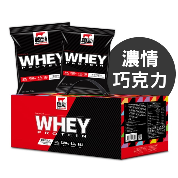 現貨 免運❤️紅牛 聰勁 即溶乳清蛋白 35g 隨手包 Whey 戰神 ISO 體大 三多 可可 福樂 光泉 林鳳營