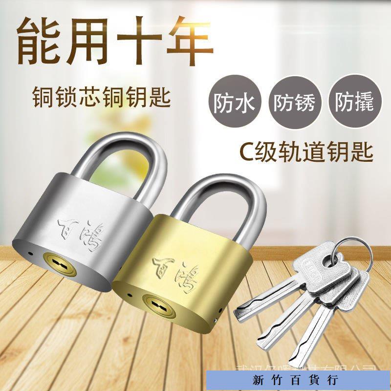 優惠價✨銅芯防水C級掛鎖家用門鎖防鏽宿舍多鑰匙通開大鎖子貨車車筐簍鎖