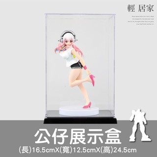 公仔展示盒-長16.5CM寬12.5CM高24.5CM 臺灣出貨 開立發票 動漫模型展示盒 壓克力扭蛋盒-輕居家8364
