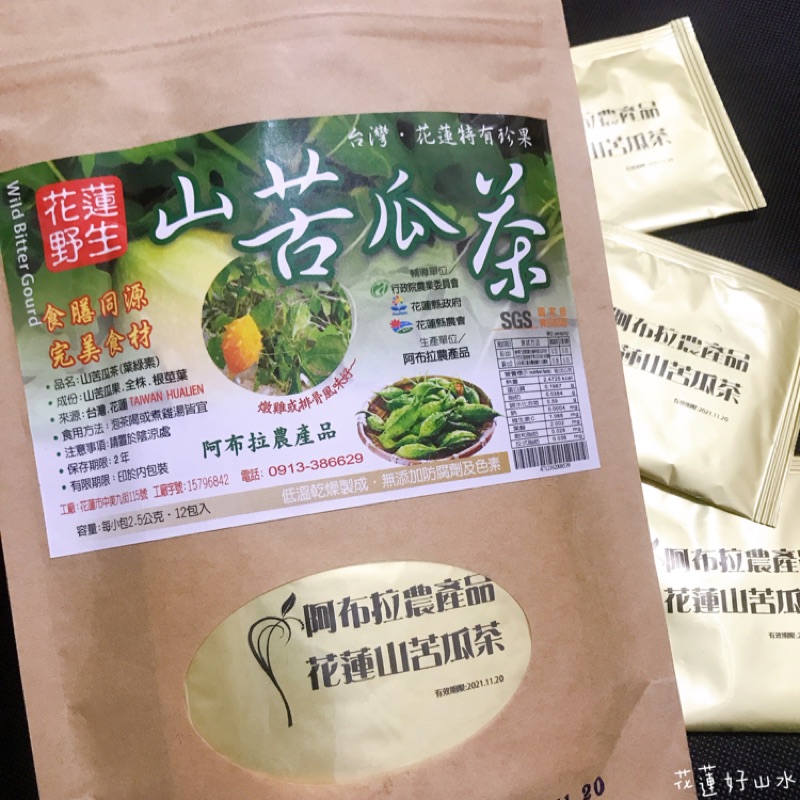 花蓮野生山苦瓜茶（茶包）花蓮特有 山苦瓜茶 山苦瓜 11a