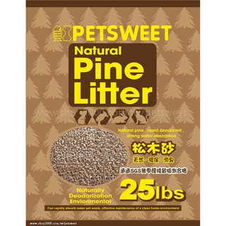 新到貨 PETSWEET 松木砂 松木 分裝 25LB/11.3kg
