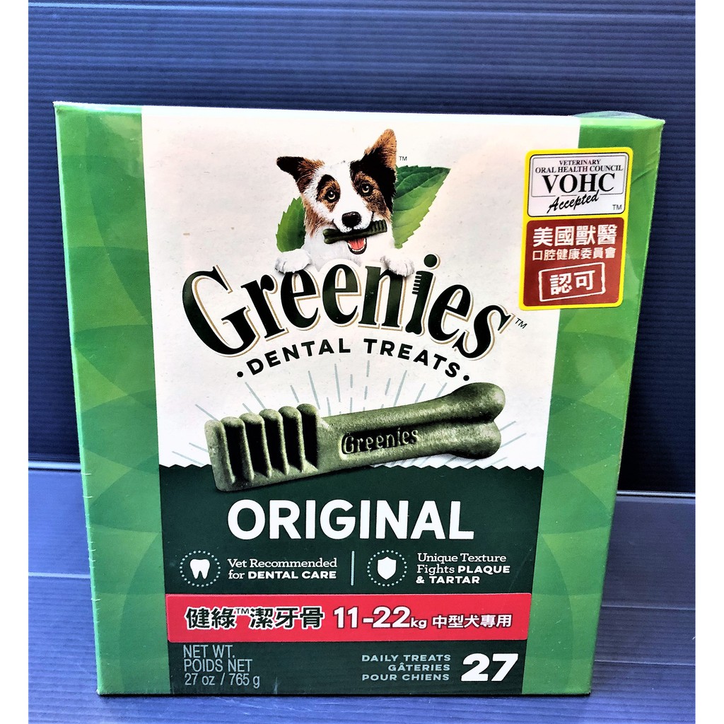 原味11~22公斤27支 中型犬 專用 Greenies 健綠 潔牙骨 (765g/包)VOHC專業認證~附發票🌼寵物