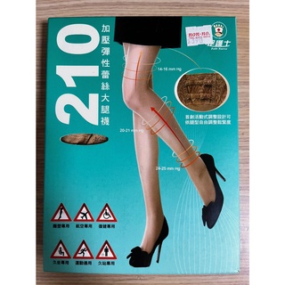 足護士 210 加壓彈性蕾絲大腿襪 膚色 L-XL