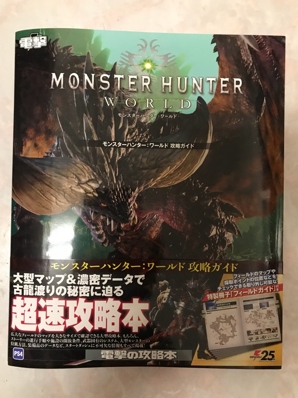 魔物獵人世界ps4 電擊超速攻略本超級詳細攻略秘笈攻略本永久收藏 蝦皮購物