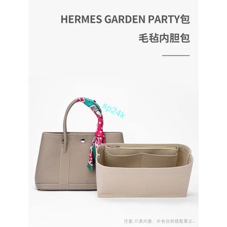 包中包 內襯 HERMES 愛馬仕 花園包30內膽36內襯 Garden party 包中包內袋內膽包包撐-sp24k