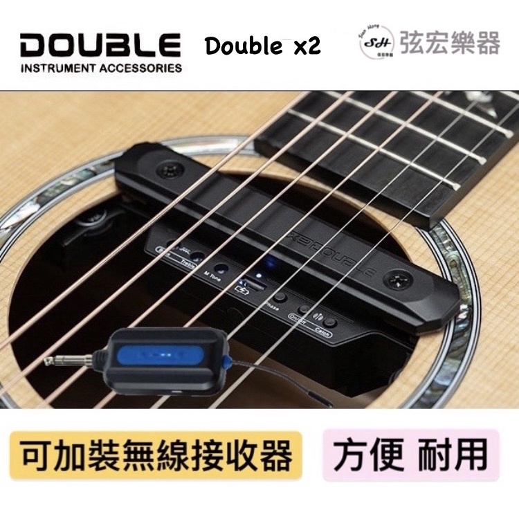 【現貨】Double X2 拾音器 雙系統 收打板 可無線 民謠吉他 USB充電 公司貨 拾音器 吉他 弦宏樂器