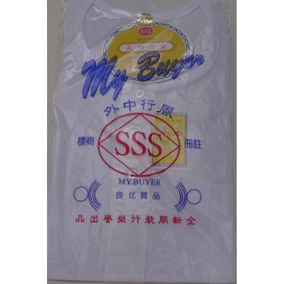SSS內衣長袖（俗稱555內衣/三五內衣） 臺灣製