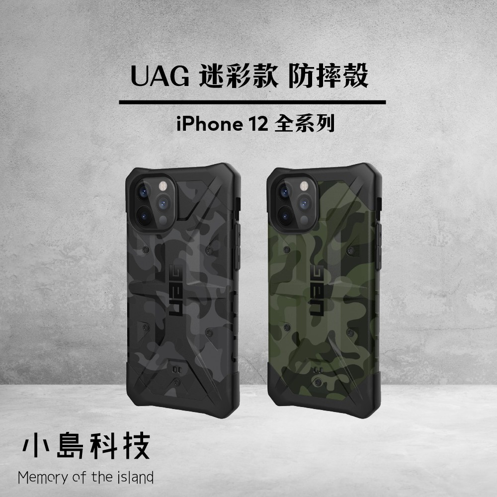 UAG iPhone12 迷彩保護殼 12 Pro Max 防摔殼 12mini 12Pro 迷彩耐衝擊 保護殼 軍規殼