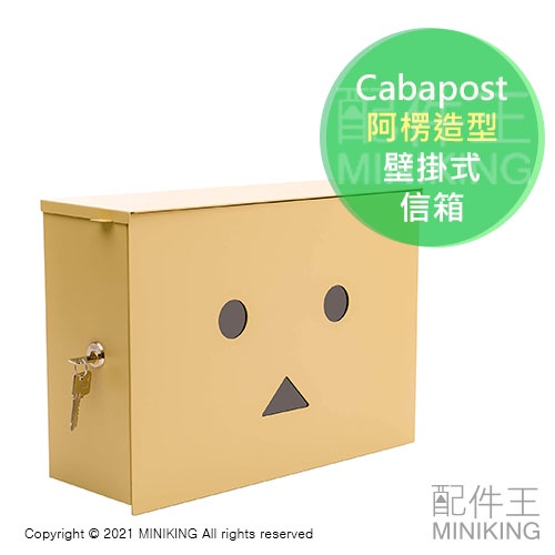 日本代購 空運 Cabapost 阿楞 造型 信箱 信件箱 郵箱 郵件箱 壁掛式 掛牆式 帶鎖 大尺寸 紙箱人 四葉妹妹