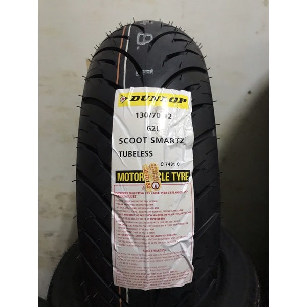 《少年家》Dunlop 登祿普 smart 聰明胎二代 130/70-12 130 70 12