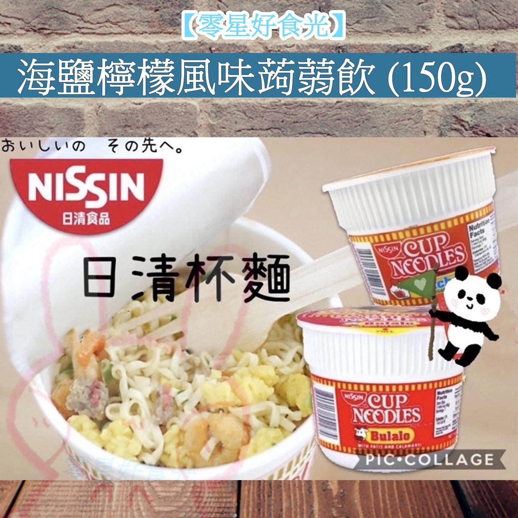 【零星好食光】現貨~附發票 批發/零食 雜貨 - 日清泡麵 Nissin 日清 杯麵 豬肉/牛肉碗麵 即食杯麵 45G