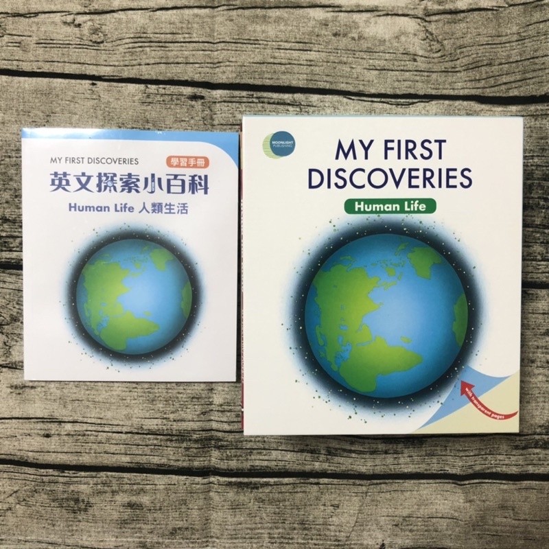 KidsRead 英文探索小百科 My First Discoveries 第一集人類的生活贈中文學習手冊+點讀小卡