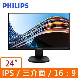 PHILIPS  24吋 螢幕 液晶顯示器 IPS178廣視角面板/內建音響/低藍光/不閃爍/sRGB/窄邊框/線上課程
