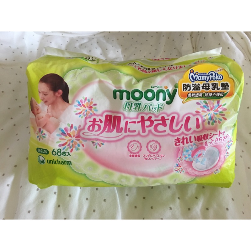 Moony 滿意寶寶溢乳墊/防溢母乳墊 日本製