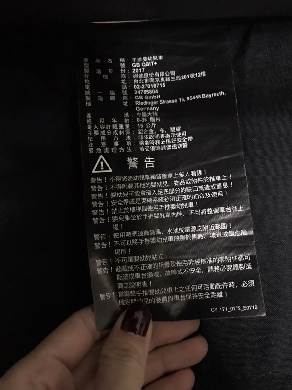 Gb Qbit黑色推車 蝦皮購物