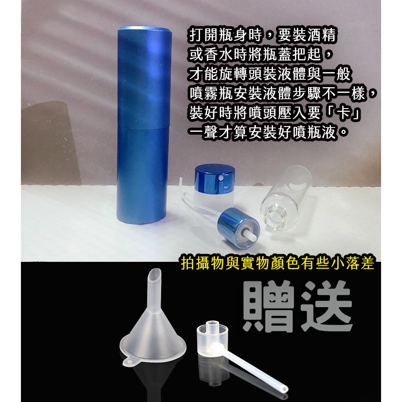 台灣出貨=架上數量是現貨=贈送一組分裝器=20ML旋轉香水分裝瓶=20ml香水空瓶=玻璃噴霧香水瓶