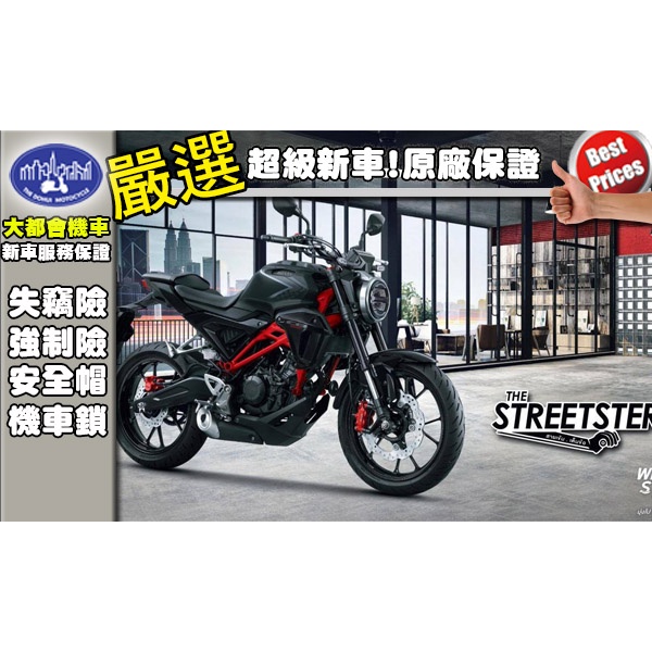 [大都會國際重車]HONDA CB150R ABS 2024年全新現車在店 滿18歲即可辦分期 免保人 免頭款 免家人