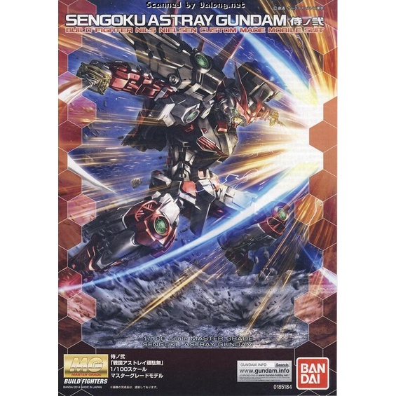 (捌拾壹精品玩具）MG 1/100 SENGOKU ASTRAY GUNDAM 紅色異端鋼彈 殺肉零件每個19元起