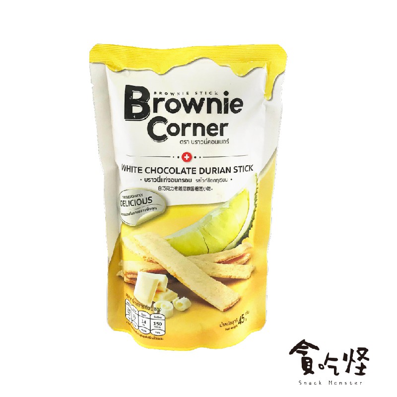 泰國 BROWNIE CORNER 布朗尼餅乾榴槤口味 45g 貪吃怪 （有效日期：108.06.11）