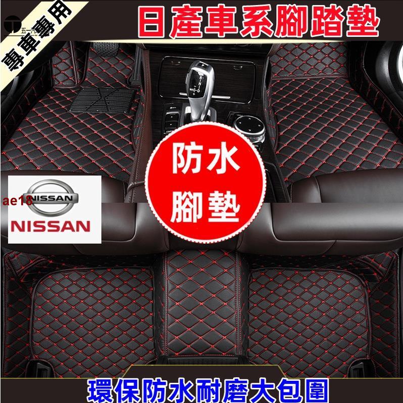 [五一車品]日產腳踏墊 大包圍腳墊LIVINA TIIDA SENTRA KIcks xtrail TEana防