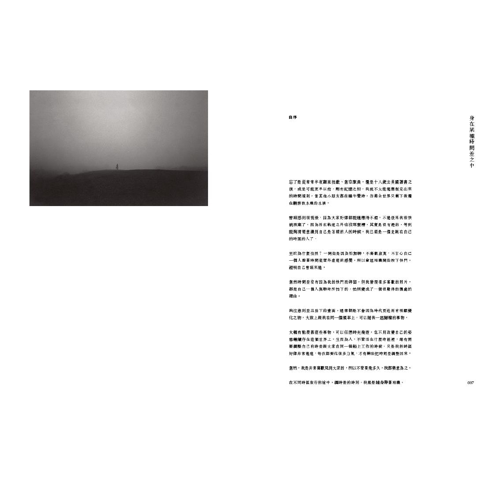 時差意識 林予晞 Allison Lin 誠品eslite 蝦皮購物