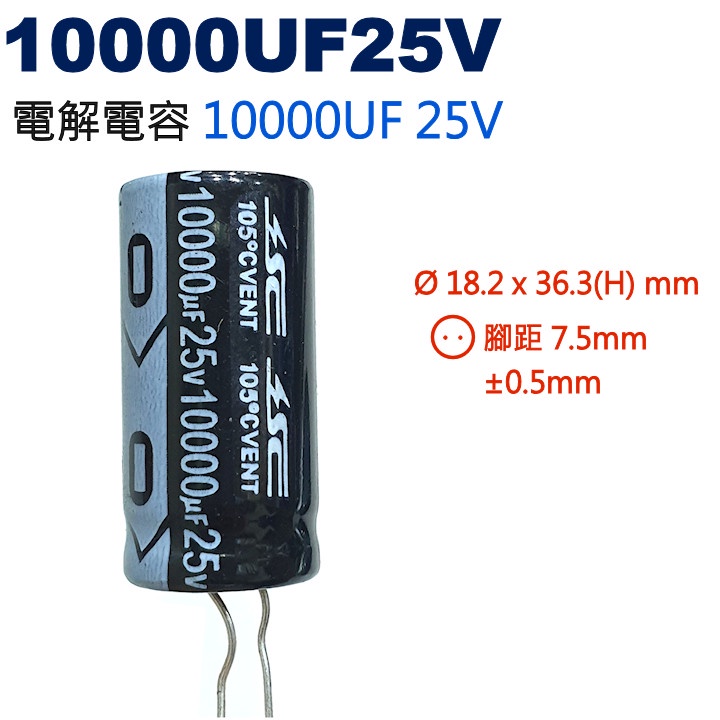 威訊科技電子百貨 10000UF25V 電解電容 10000UF 25V