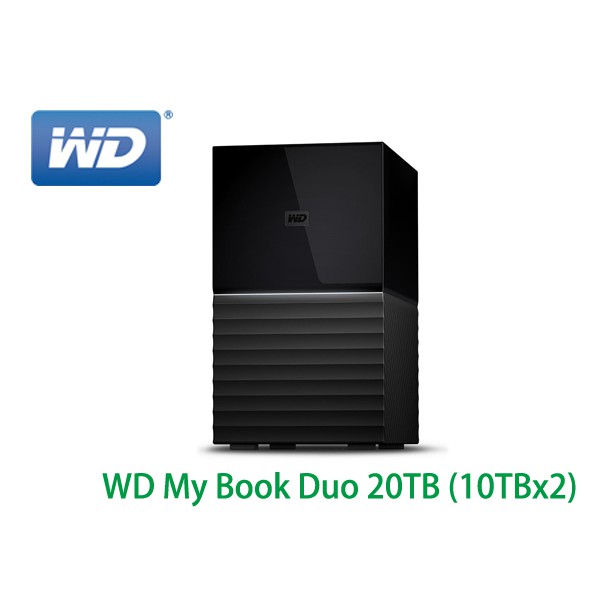 附發票 WD My Book Duo 20TB (10TBx2) 3.5吋 雙硬碟 儲存設備