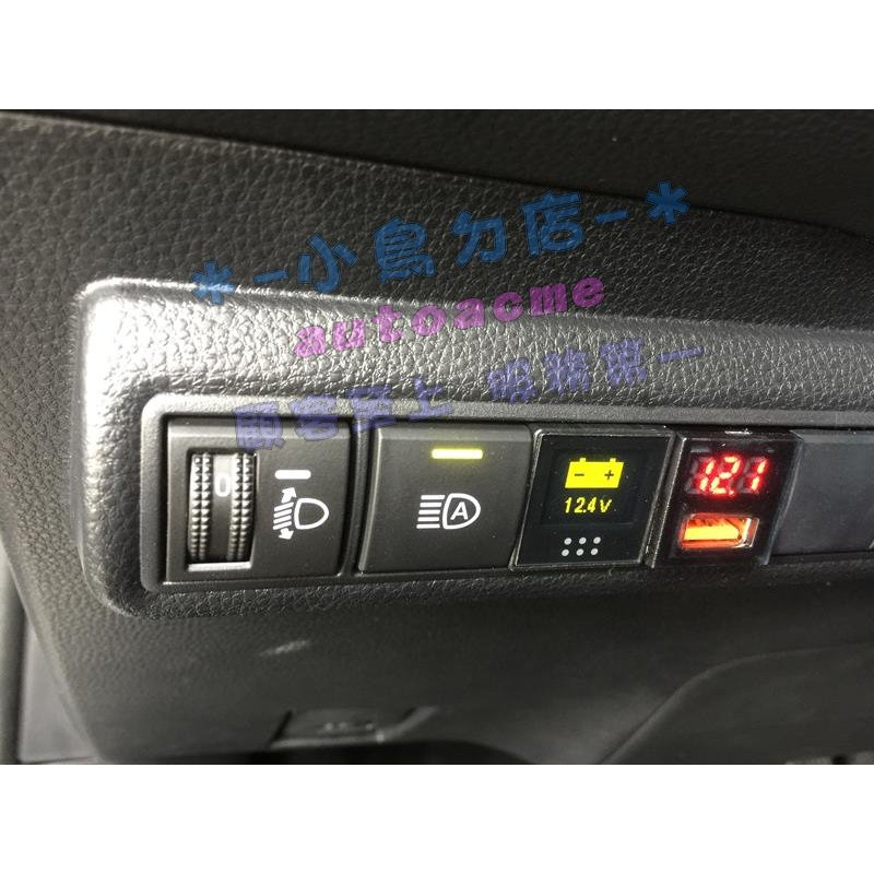 【小鳥的店】2019 12代 ALTIS 車美仕 單孔 USB 盲塞式 專用型 電壓顯示 3A 快充 RAV4 改裝
