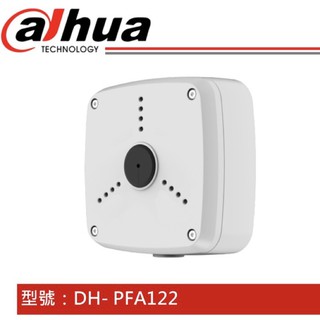 大華鋁合金電源收納防水盒DH-PFA122收線盒/集線盒/防水BOX