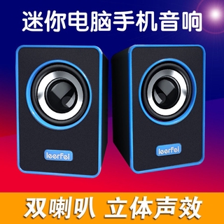 電腦音響 桌面音響 多媒體音響 USB迷你2.0小音箱臺式電腦筆記本低音炮多媒體電腦音響手機小喇叭