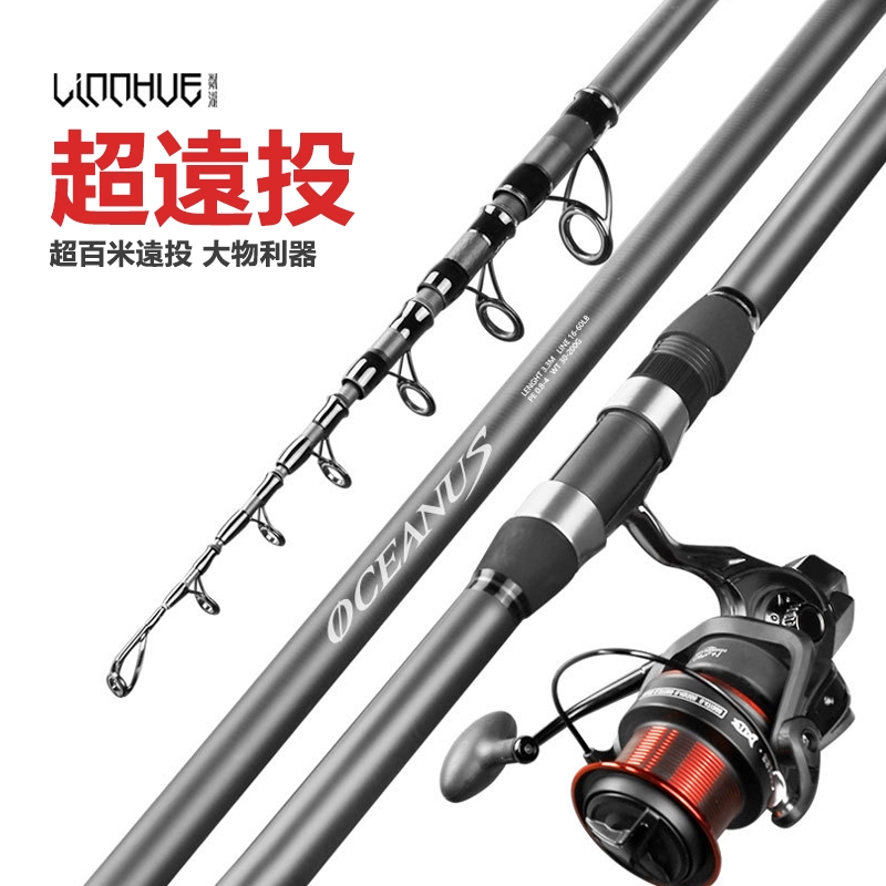 玩漁人 釣竿海竿釣魚竿遠投竿磯釣竿魚竿碳素超輕遠投桿拋竿遠投竿垂釣漁具 蝦皮購物