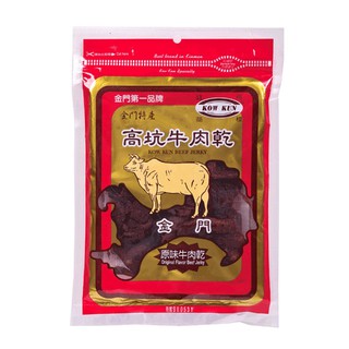 【現貨】金門高坑牛肉乾/原味/麻辣/牛肉乾/牛肉角/豬肉乾