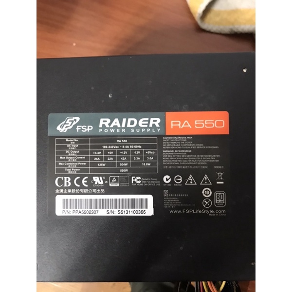 FSP 全漢  RA550 80Plus銀牌 550w電源供應器