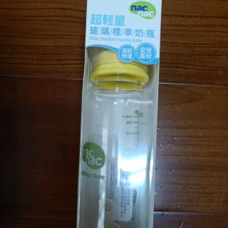 麗嬰房 nac nac 超輕量玻璃標準奶瓶 240ml 耐熱玻璃