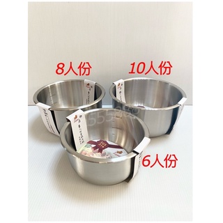 Loyano御鼎#316不鏽鋼電鍋內鍋 (6人/8人/10人/加高加厚款)內鍋 湯鍋 煮飯鍋 調理鍋 臺灣製造