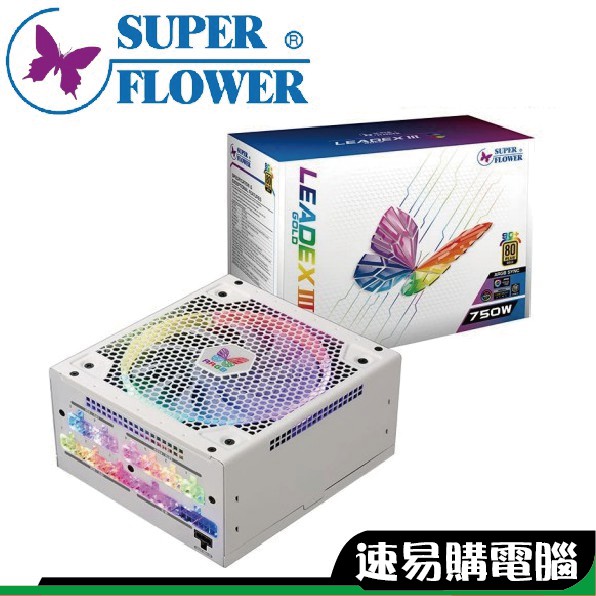 振華 LEADEX III ARGB 電源供應器 550W 650W 750W 850W 金牌 全模