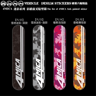 【硬漢六輪精品】 SYM 4MICA 125 150 螞蟻 4MICA150 專屬迷彩 前叉造型貼 (版型免裁切) 彩貼