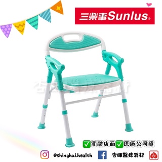 ❰免運❱ 三樂事 Sunlus 折疊式軟墊洗澡椅 沐浴椅 SP5606 可調高低 可折疊 軟墊 輔具 補助