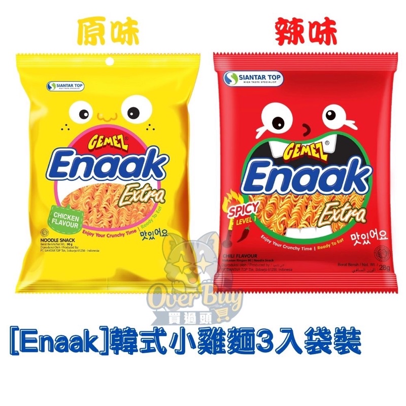 韓國 ENAAK  韓式 小雞麵 點心麵 隨手包 袋裝90g / 84g(原味30g*3入/辣味28g*3入)