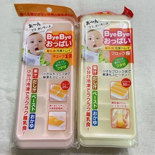 日本製 Kokubo 寶寶離乳食品冷凍盒 冷凍盒 副食品 離乳食 冷凍 冰塊盒 小久保