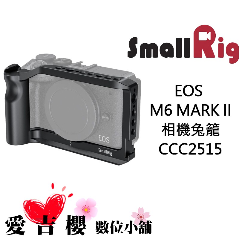 SmallRig 相機專用兔籠 提籠 CCC2515 FOR Canon EOS M6 Mark II 兔籠