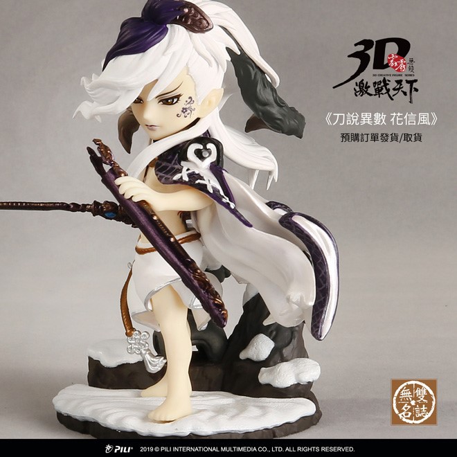 霹靂無雙3d激戰天下 刀說異數花信風 蝦皮購物