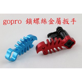 新莊~GOPRO 金屬 螺絲 扳手 鎖螺絲用 開瓶器 捲線器 hero3+ hero4 開瓶器 開罐器 鑰匙吊飾