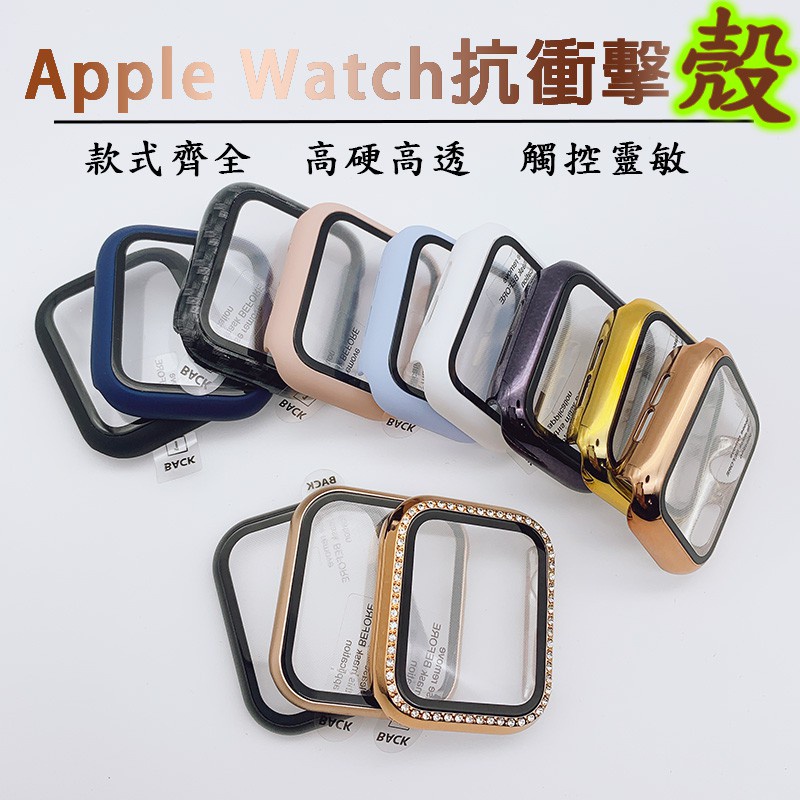 台灣Apple watch 9H 保護殼 鋼化膜 錶 手錶 保護膜 保護貼 膜 貼 蘋果 蘋果手錶 手錶殼 全尺寸適用