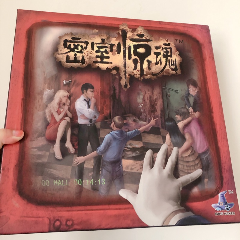 桌遊密室驚魂大屋版桌上遊戲 蝦皮購物