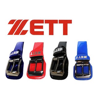 ZETT 棒球 壘球 皮帶 腰帶 球褲皮帶 褲子皮帶 棒球皮帶 壘球皮帶 棒球腰帶 壘球腰帶 球褲腰帶 球褲皮帶 加長版
