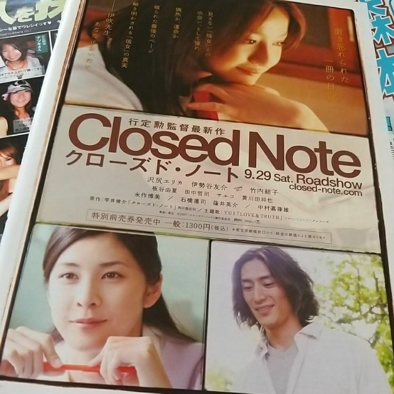 日文切頁 Fine 2007年9月No.351 市原隼人 向井里 倖田來未 星野亞希 山口達也 澤尻英龍華 竹內結子