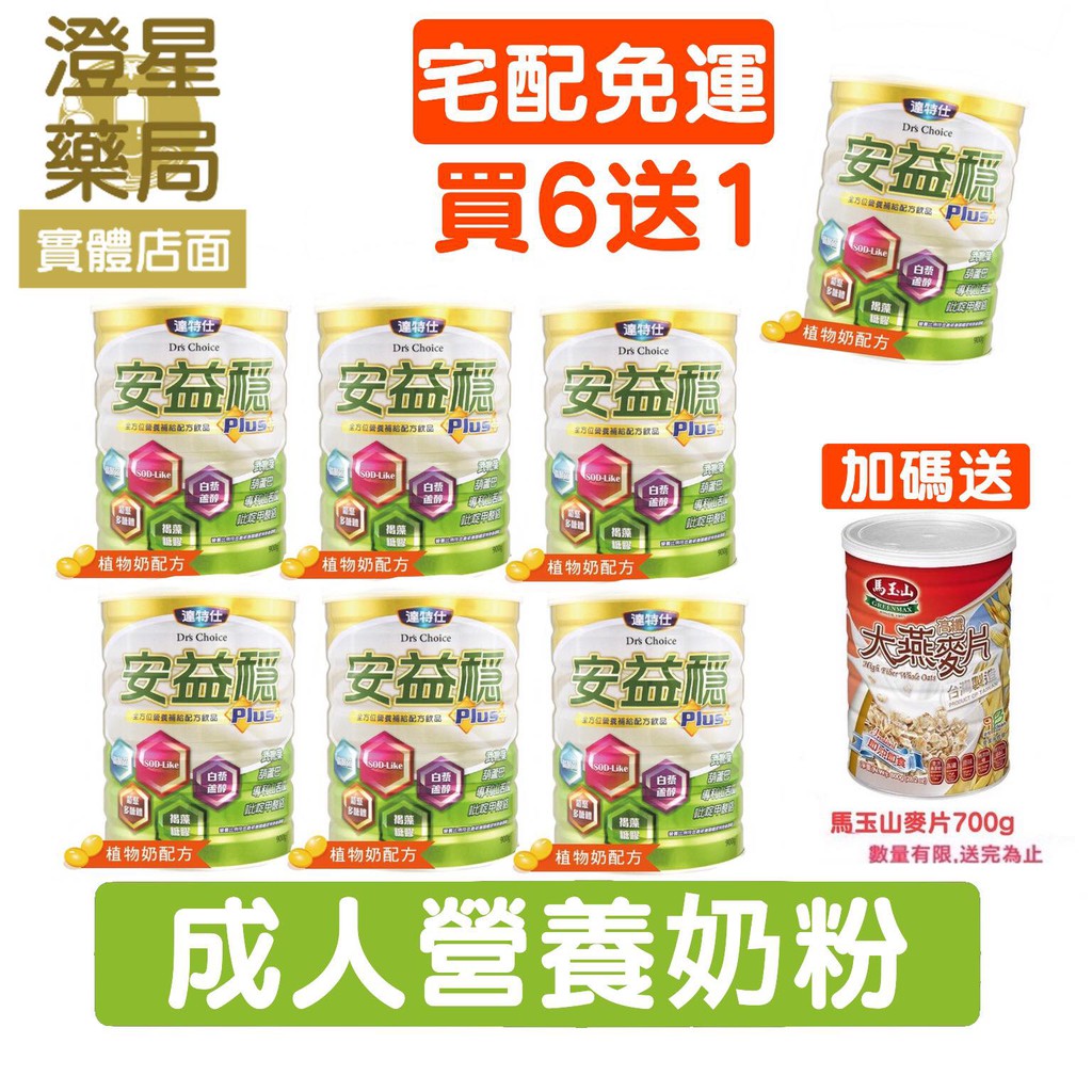 達特仕安益穩 Ptt與dcard推薦網拍商品 2021年12月 飛比價格