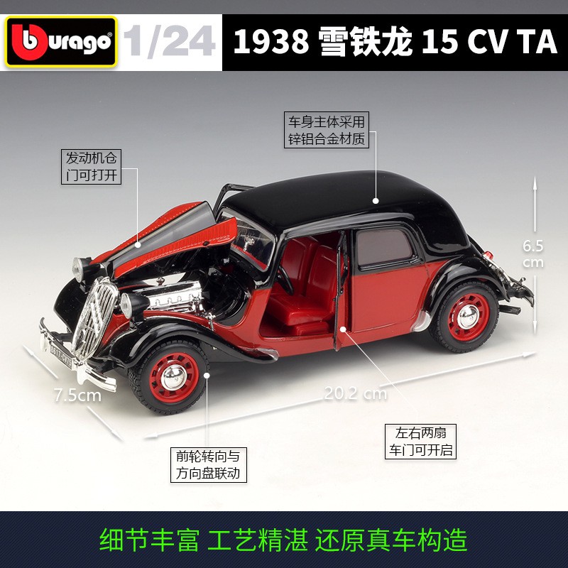 1 24雪鐵龍1938 Citroen 15 Cv Ta 老爺車仿真合金汽車模型 蝦皮購物
