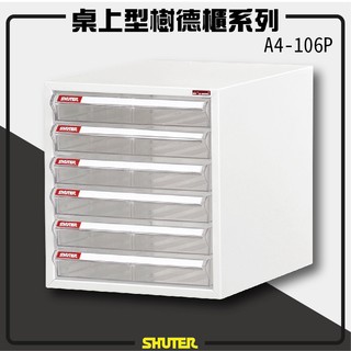樹德 辦公 桌上型資料櫃 A4-106P (檔案櫃/檔案櫃/收納櫃/效率櫃) 6格抽 檔案收納 辦公檔案 病例收納